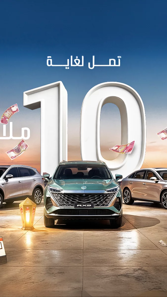 في رمضان، انطلق بقيادة واثقة